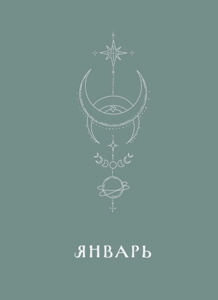 Ikdienas plānotājs - Horoskops 2025. gadam. Jaunava